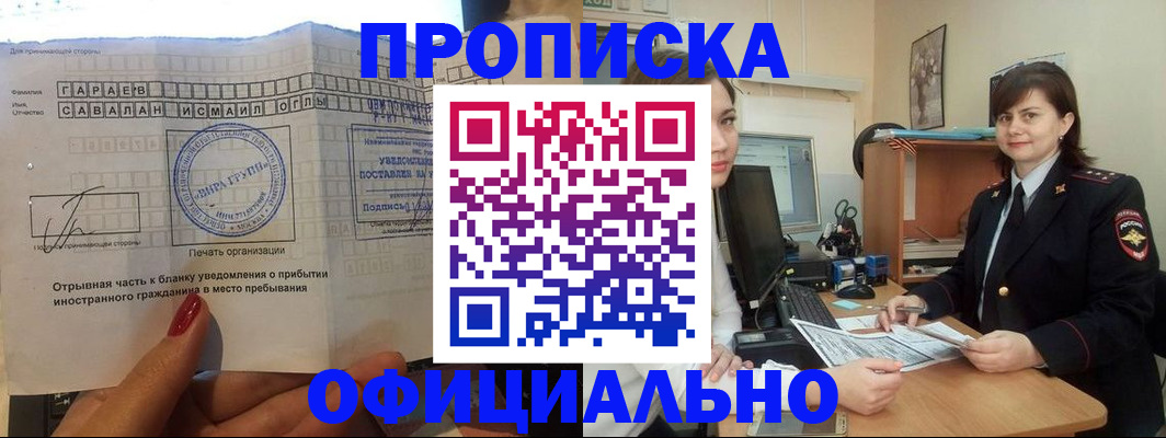 временная регистрация купить в Краснокамске