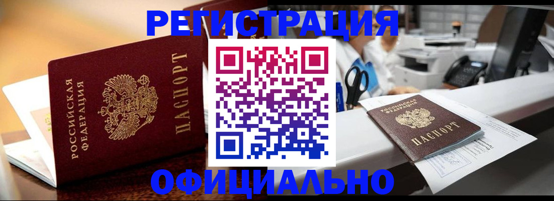 временная регистрация для всех в Краснокамске