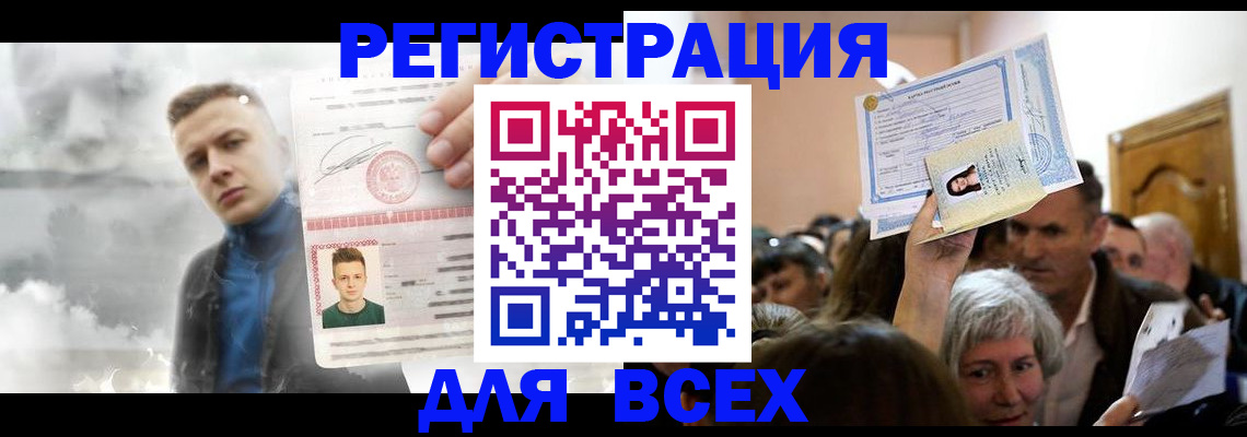 временная регистрация для всех в Краснокамске