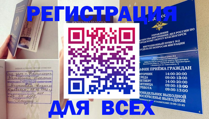 временная регистрация надежно в Краснокамске