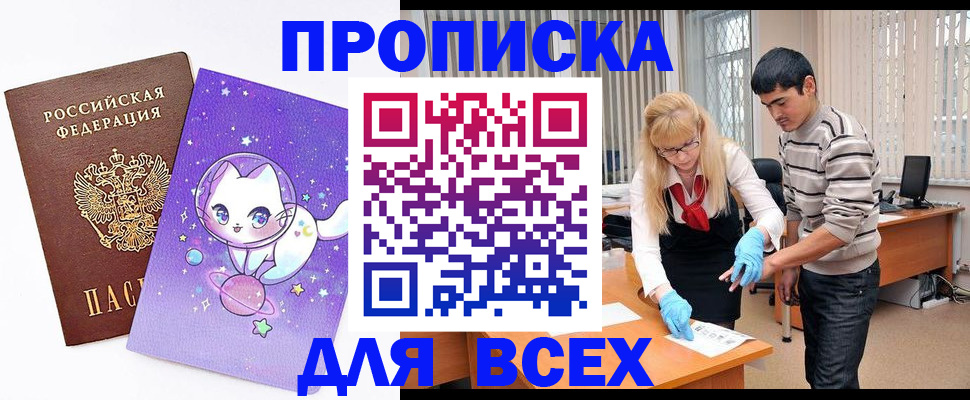 временная регистрация для всех в Краснокамске